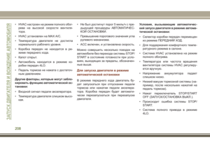 Page 210
