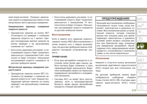 Page 217