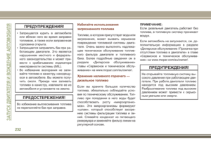 Page 234