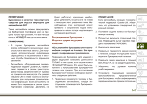 Page 245