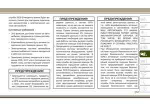 Page 255