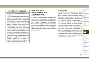 Page 287