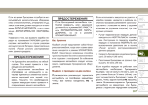 Page 289