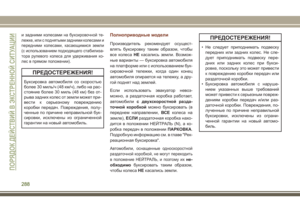 Page 290