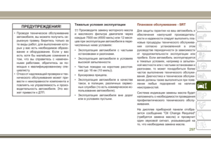 Page 299