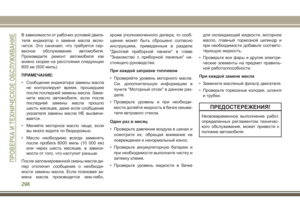 Page 300