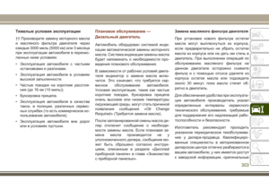 Page 305