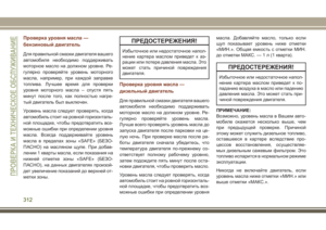 Page 314
