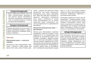 Page 332