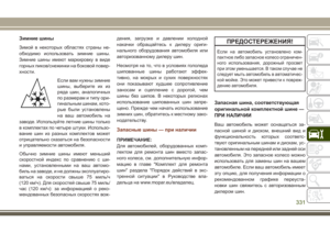 Page 333