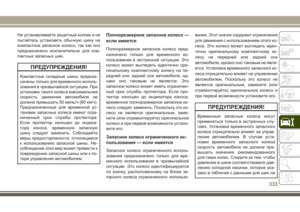 Page 335