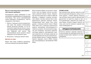Page 343