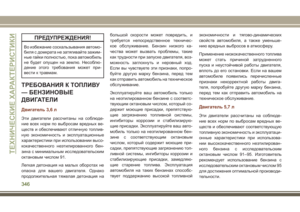 Page 348