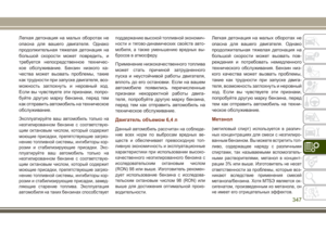Page 349