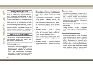 Page 384