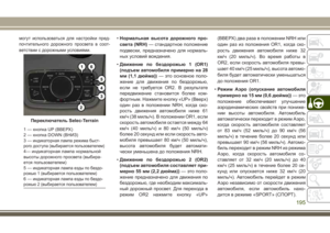 Page 197