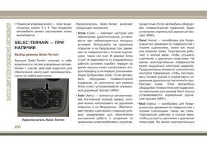 Page 202
