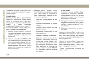 Page 206