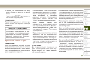 Page 207