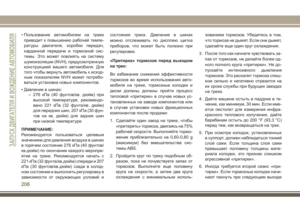 Page 208