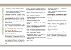 Page 210