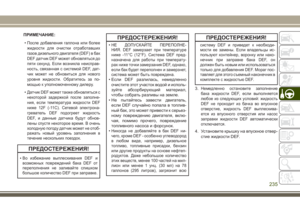 Page 237