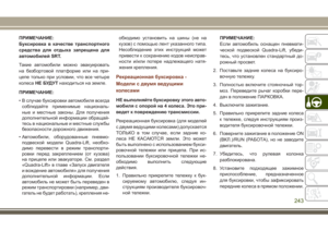 Page 245