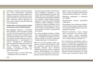 Page 254