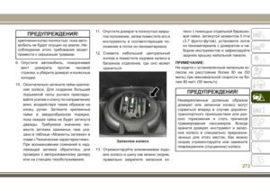Page 275
