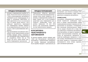 Page 287