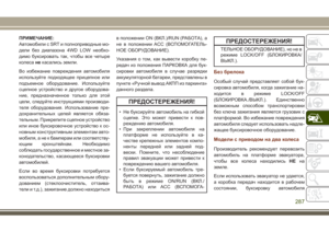 Page 289
