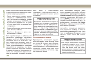 Page 290