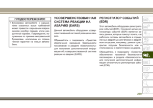 Page 291