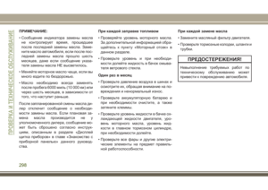 Page 300