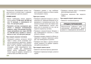 Page 306