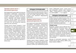 Page 315