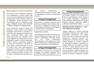 Page 316