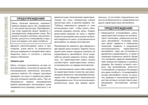 Page 332
