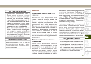 Page 333