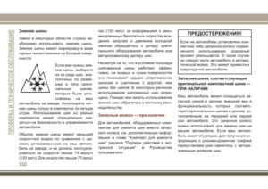 Page 334