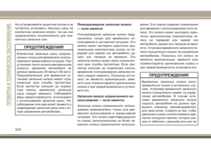 Page 336