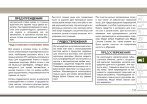 Page 337