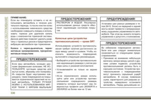 Page 338