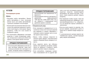 Page 342