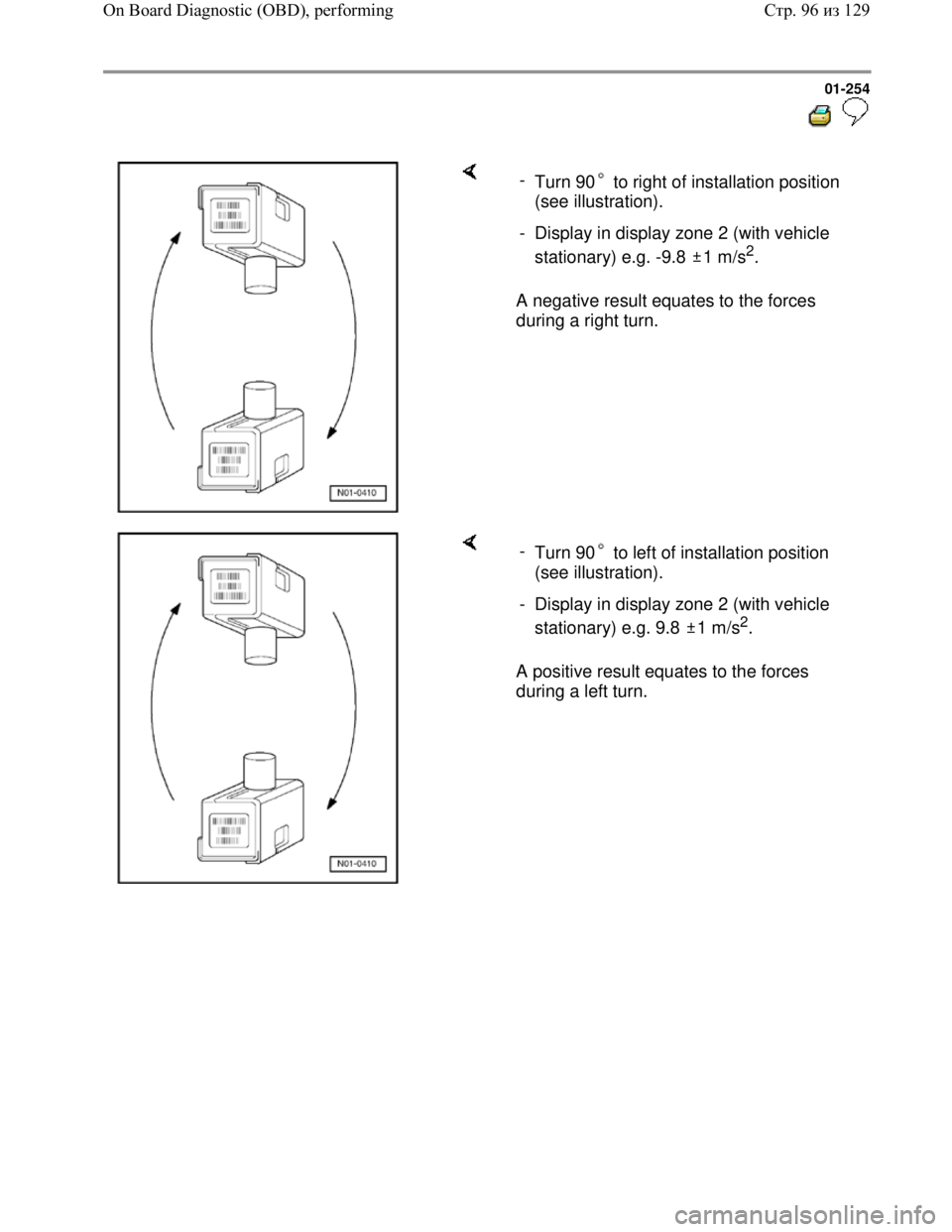 VOLKSWAGEN JETTA 1998  Service Manual Downloaded from www.Manualslib.com manuals search engine 01-254
  
 
    
A negative result equates to the forces 
during a right turn.  - 
Turn 90  to right of installation position 
(see illustratio
