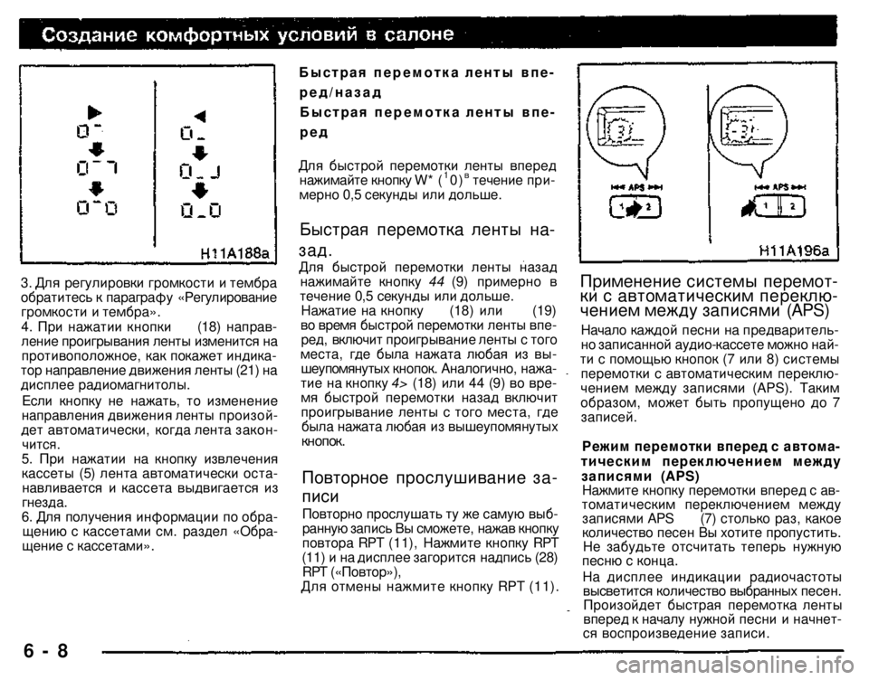MITSUBISHI PAJERO SPORT 2004 Owners Manual (in English)
3. Для регулировки громкости и тембра обратитесь к параграфу «Регулирование громкости и тембра». 4. При нажат MITSUBISHI PAJERO SPORT 2004 Owners Manual (in English)
3. Для регулировки громкости и тембра обратитесь к параграфу «Регулирование громкости и тембра». 4. При нажат