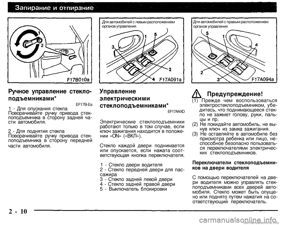 MITSUBISHI PAJERO SPORT 2004 Owners Manual (in English) Для автомобилей с левым расположением органов управления Для автомобилей с правым расположением органов уп MITSUBISHI PAJERO SPORT 2004 Owners Manual (in English) Для автомобилей с левым расположением органов управления Для автомобилей с правым расположением органов уп