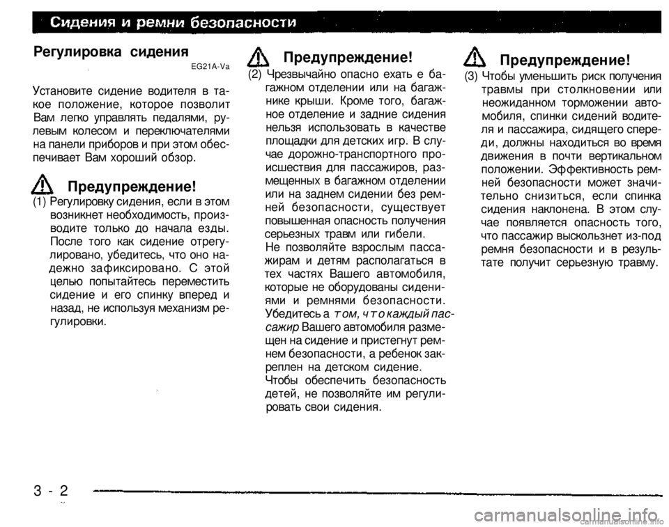 MITSUBISHI PAJERO SPORT 2004 Owners Manual (in English)
Предупреждение!
(2) Чрезвычайно опасно ехать е ба
гажном отделении или на багаж
нике крыши. Кроме того, бага MITSUBISHI PAJERO SPORT 2004 Owners Manual (in English)
Предупреждение!
(2) Чрезвычайно опасно ехать е ба
гажном отделении или на багаж
нике крыши. Кроме того, бага