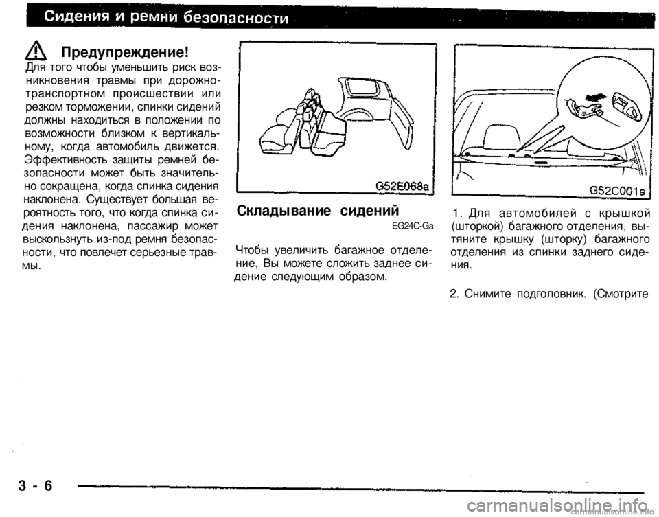 MITSUBISHI PAJERO SPORT 2004  Owners Manual (in English) 
3 - 6 
Предупреждение! 
Для того чтобы уменьшить риск воз­
никновения травмы при дорожно-
транспортном происше