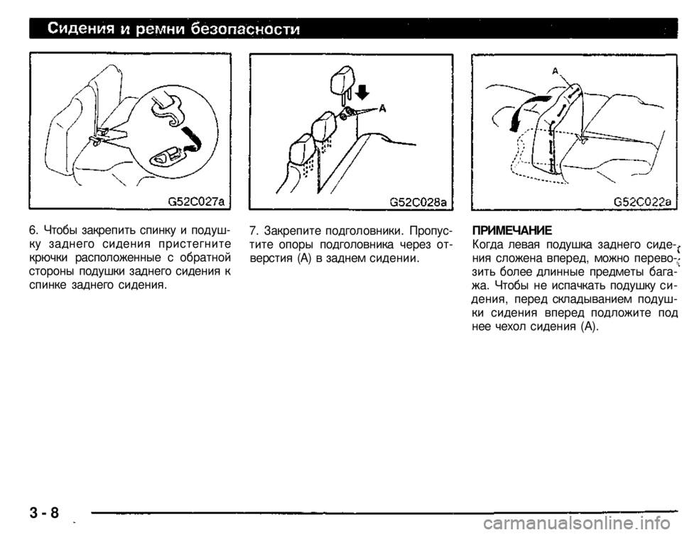 MITSUBISHI PAJERO SPORT 2004  Owners Manual (in English) 
6. Чтобы закрепить спинку и подуш­
ку заднего сидения пристегните 
крючки расположенные с обратной 
стороны п
